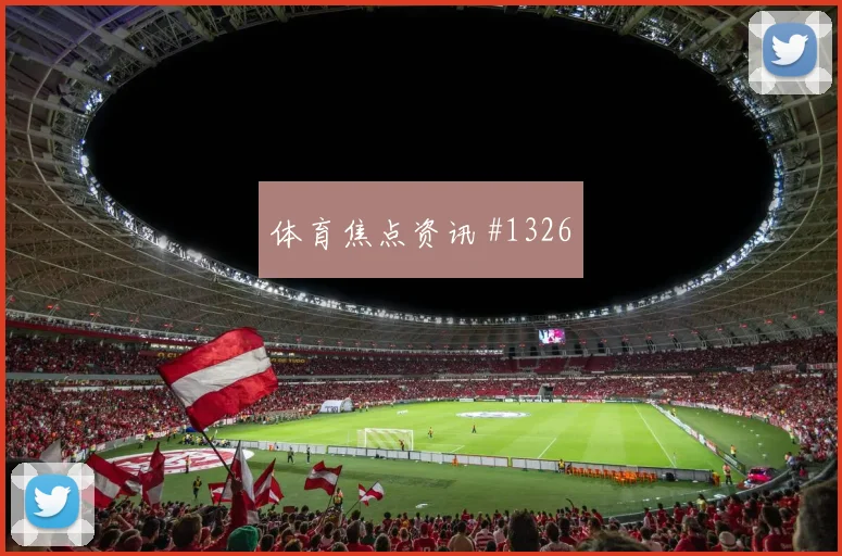 阿姆拉巴特世界杯小组赛进球预测