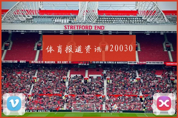 2026世界杯格列兹曼迎战伊拉克首发价值是否被低估热词分析
